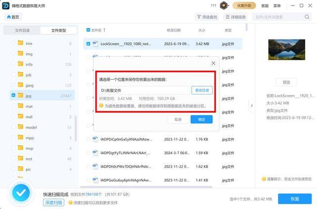 电脑文件凭空消失了怎么恢复？这些数据恢复方法帮你找回！  第7张