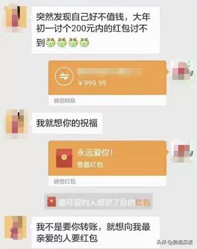 200块转账截图图片