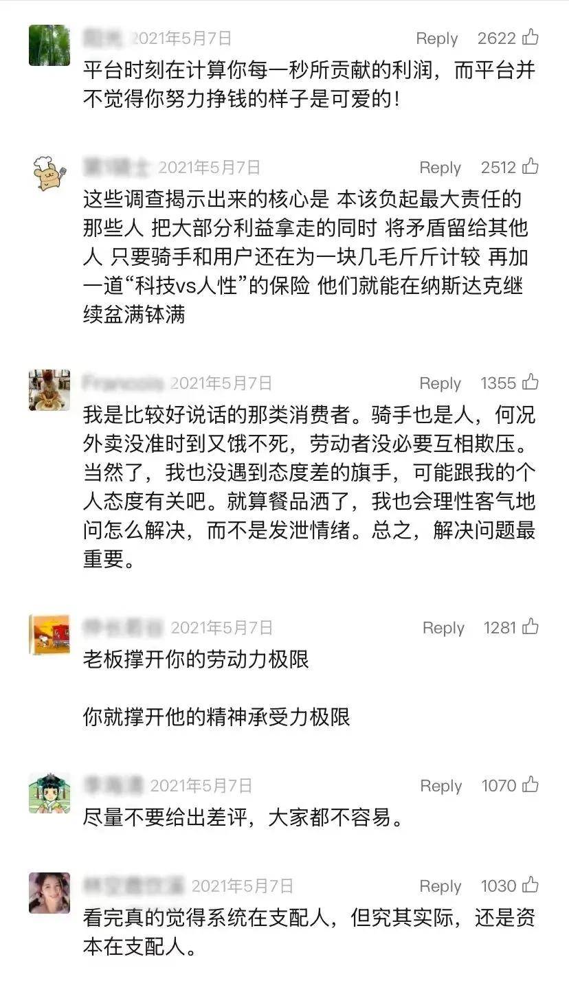 当北大博士成为外卖骑手的后续