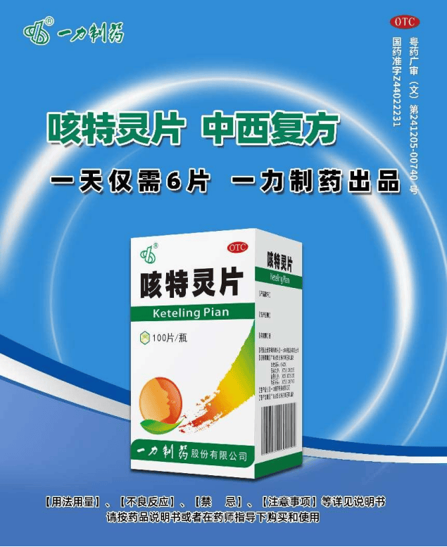 复方氯苯那敏片图片