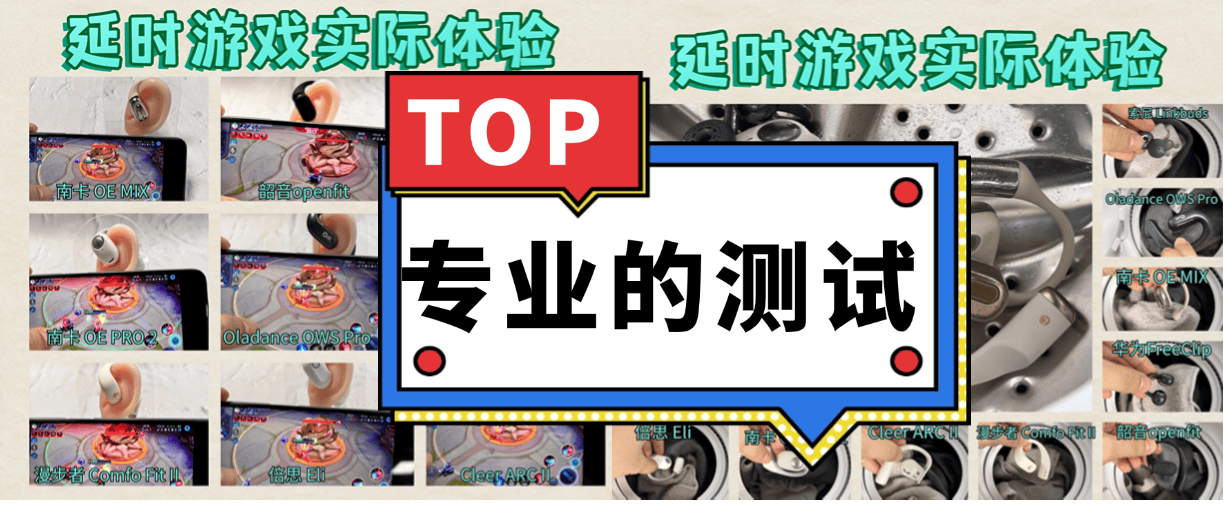 气传导耳机哪个牌子好？总结2025性价比最高的气传导耳机