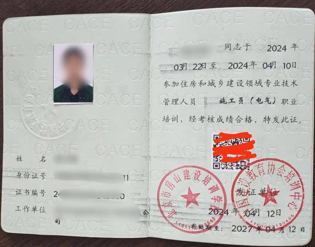 施工员证报名费用是多少