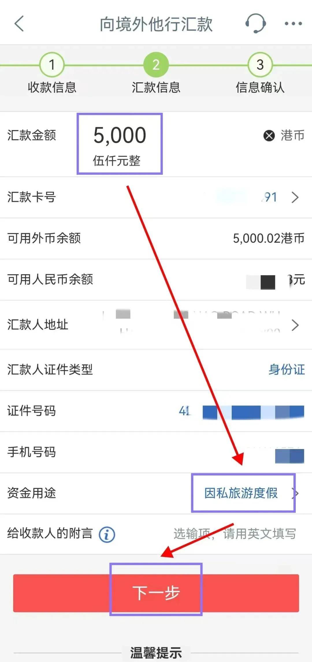 年底,外汇额度5万美金马上清零,手把手教你汇款至香港银行卡的4种方法