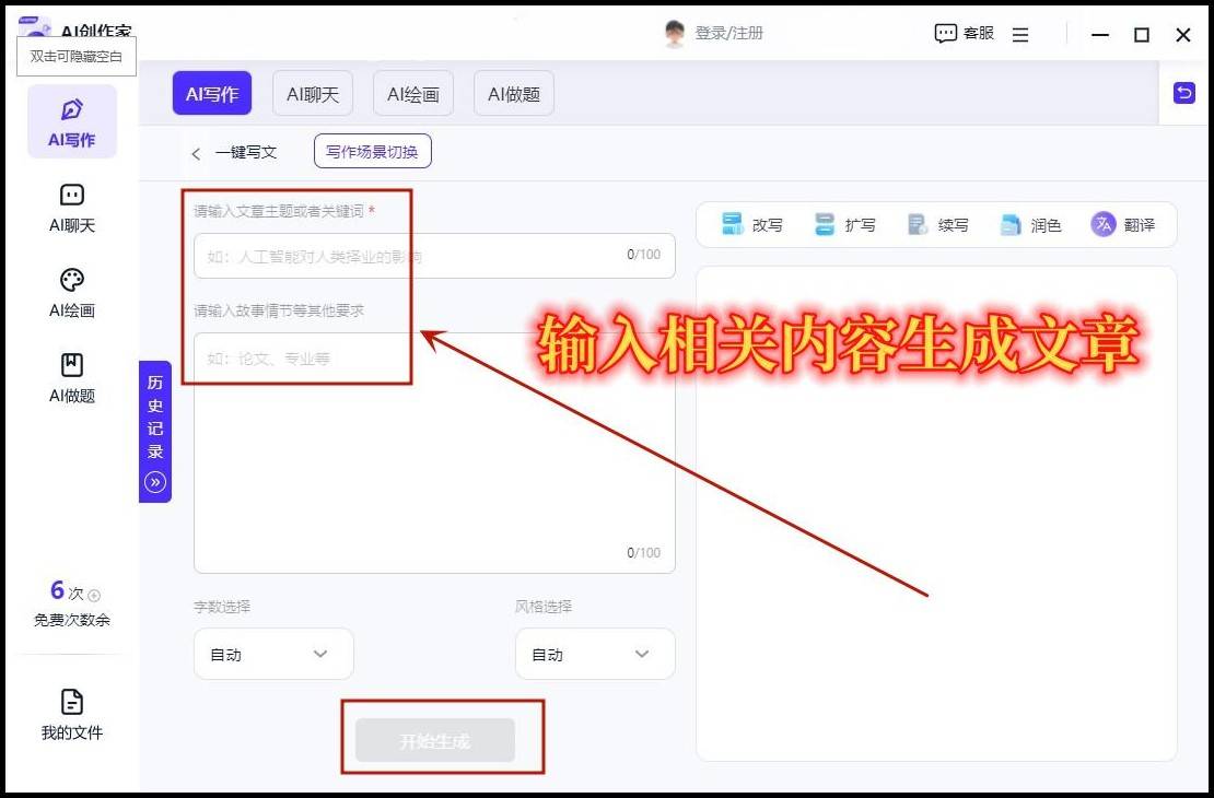 如何AI写作？这5款写作工具值得推荐