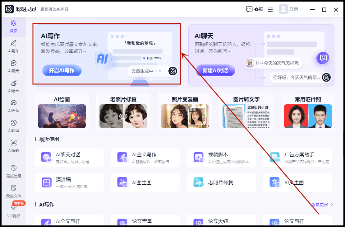 如何AI写作？这5款写作工具值得推荐