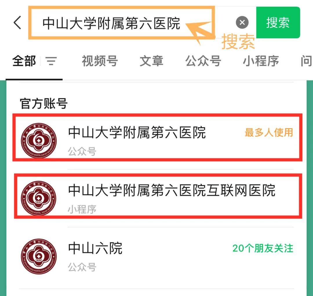 關(guān)于北京大學(xué)人民醫(yī)院北京大學(xué)第六醫(yī)院、全程陪同掛號(hào)掛號(hào)微信_(tái)我來告訴你的信息