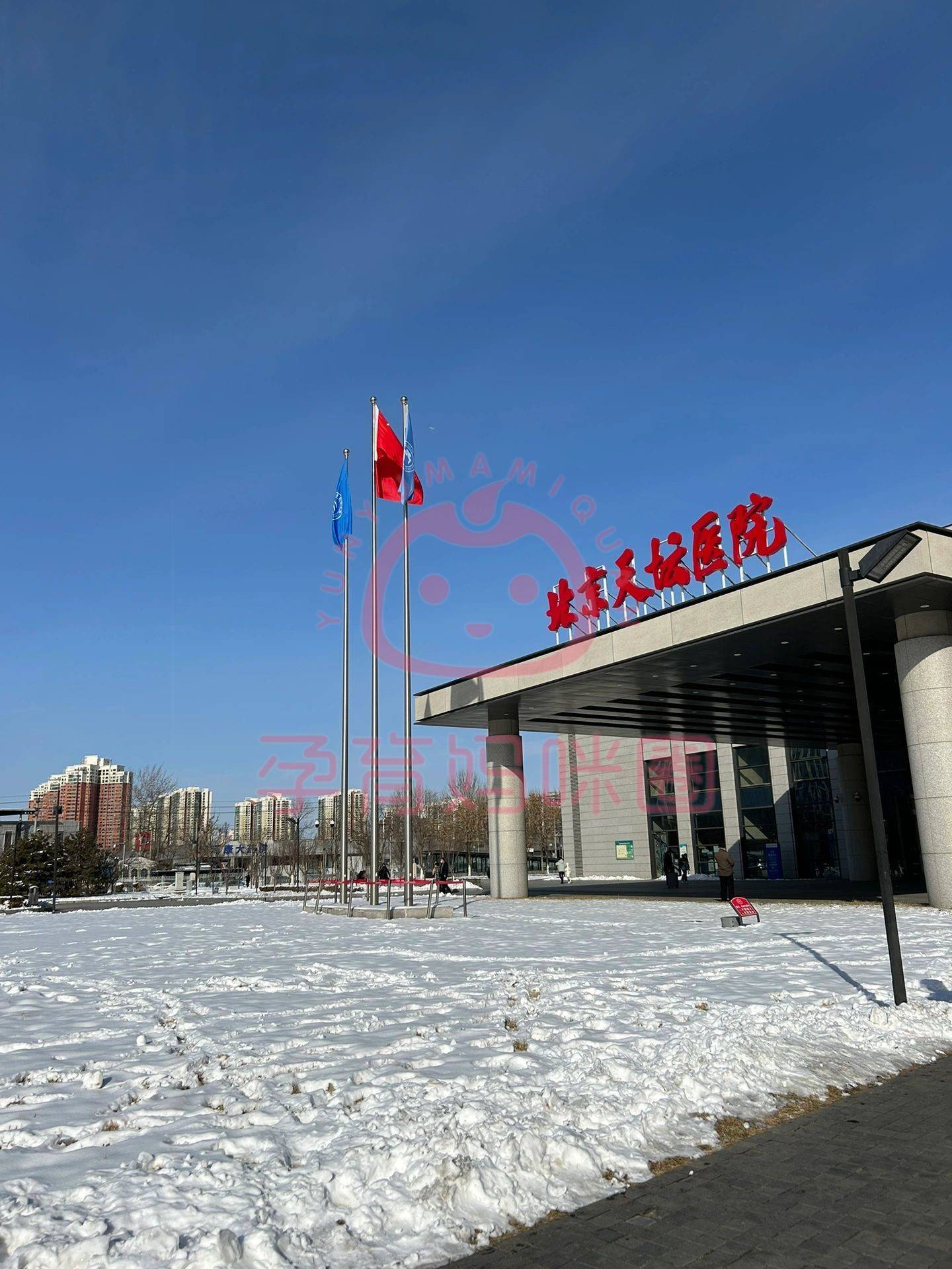 關于首都醫科大學附屬北京天壇醫院代掛提高就醫效率的信息