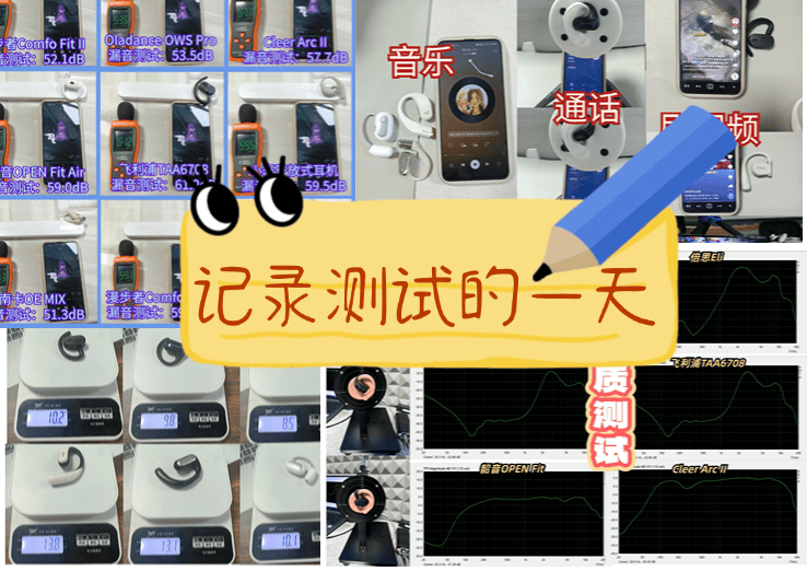 气传导耳机哪个牌子好，气传导耳机避雷技巧分享