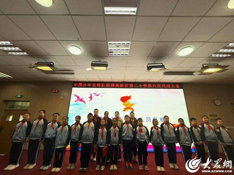 中国少年先锋队淄博高新区第二小学第六次代表大会举行