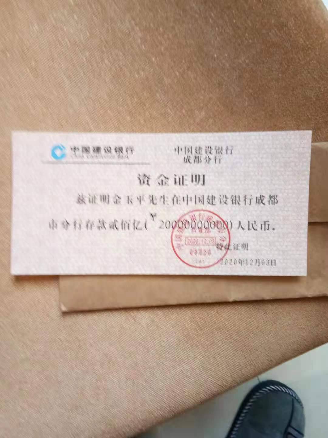 伪造千亿存单,众筹解冻海外万亿资产,被骗者最大年龄98岁