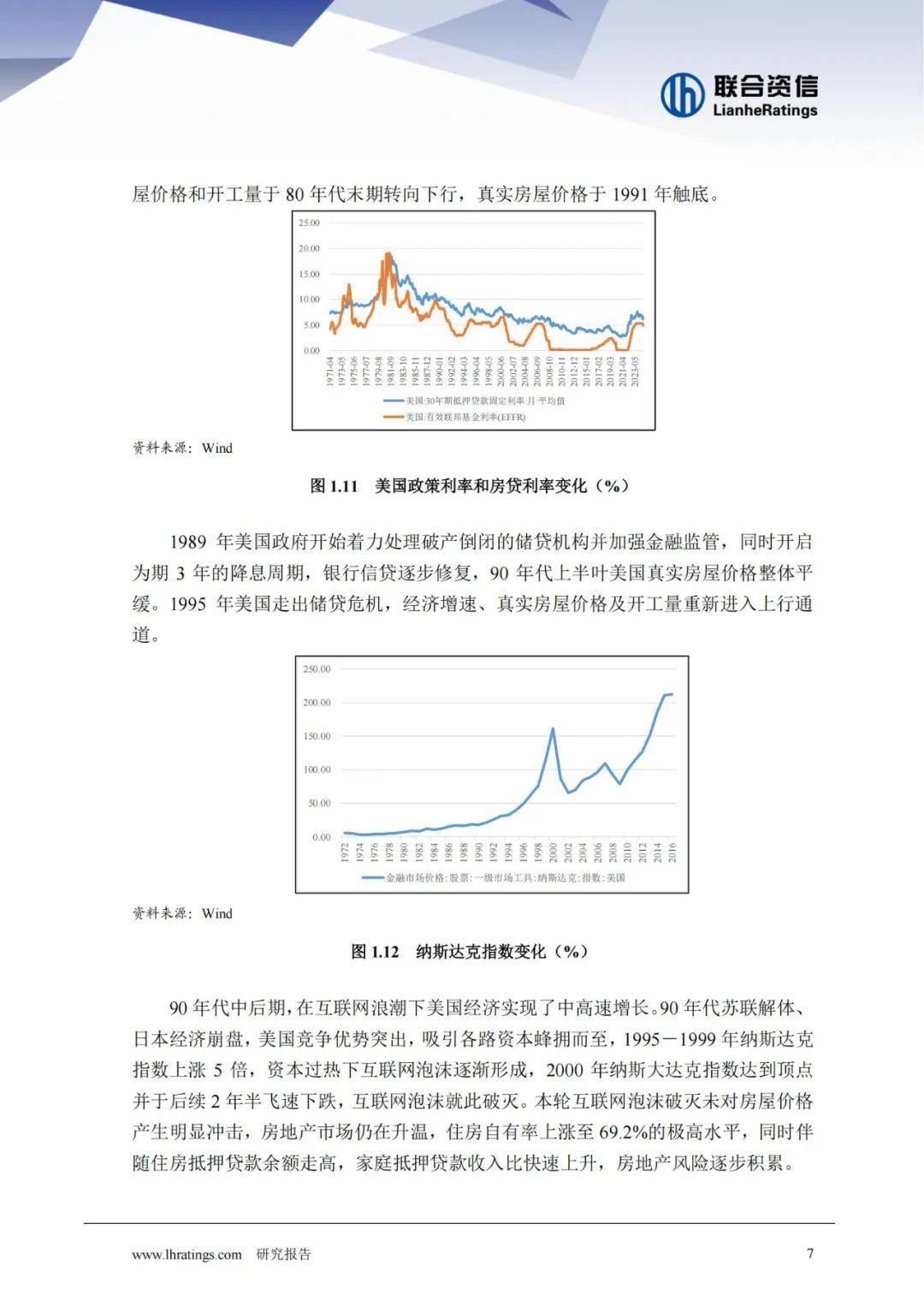 联合资信：2024年美国房地产市场对我国的影响，美国房地产市场研究