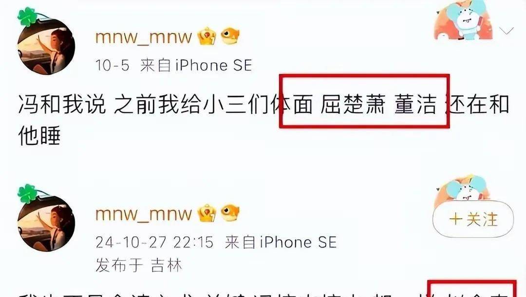 王思聪微博大骂杨紫, 杨紫只回了16个字