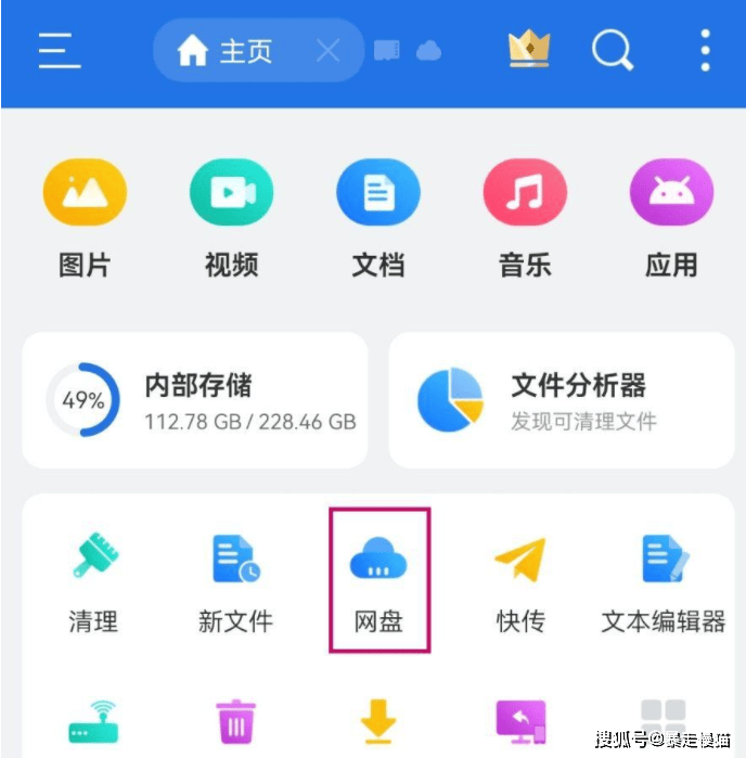 百度网盘引擎搜索保存=百度网盘的保存路径在哪里