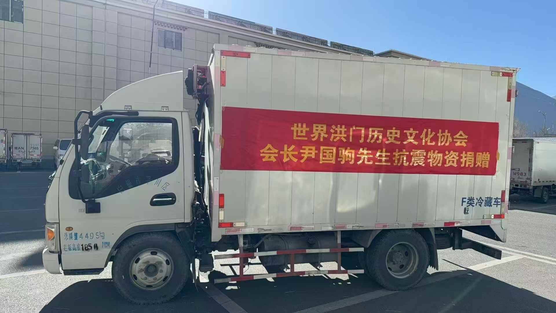 洪门会长尹国驹先生心系西藏地震,爱心捐赠彰显爱国洪门精神