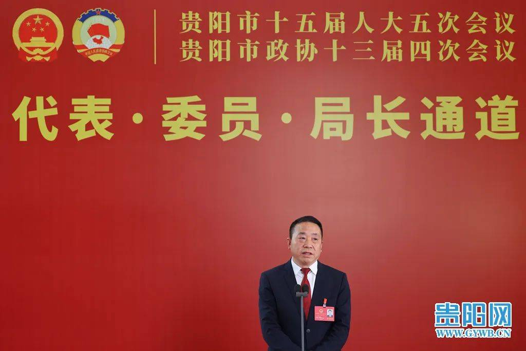 长走上2025贵阳市两会"代表·委员·局长