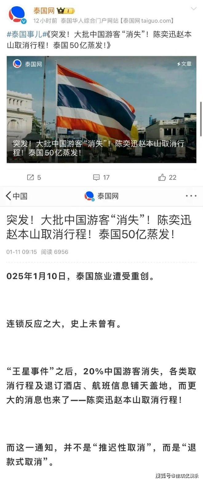 图片[3]-泰国50亿蒸发，陈奕迅赵本山取消行程，温州警方：卖一人四十万 -华闻时空