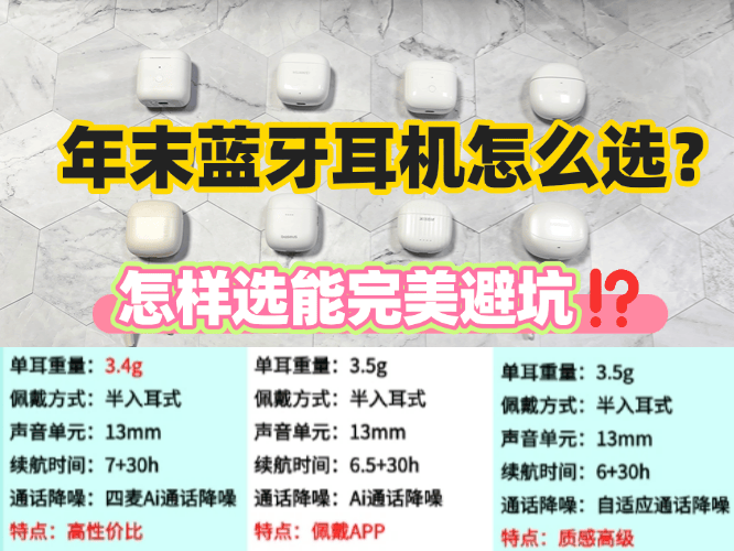 性价比超级高的蓝牙耳机都有哪些?性价比很高的蓝牙耳机推荐分享