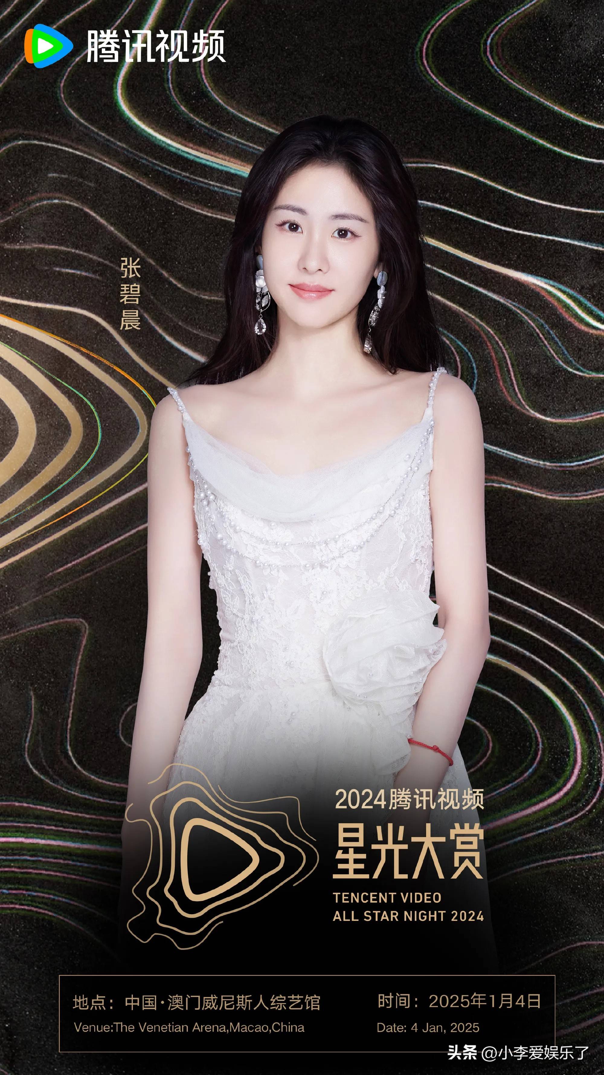 星光大赏节目单,毛不易张碧晨刘宇宁开场,两大解散团体也相聚