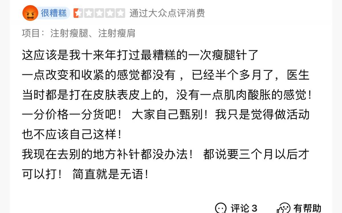 拉皮后眉毛不能动 宁波鄞州童颜医疗美容黑历史洗白难(图4)