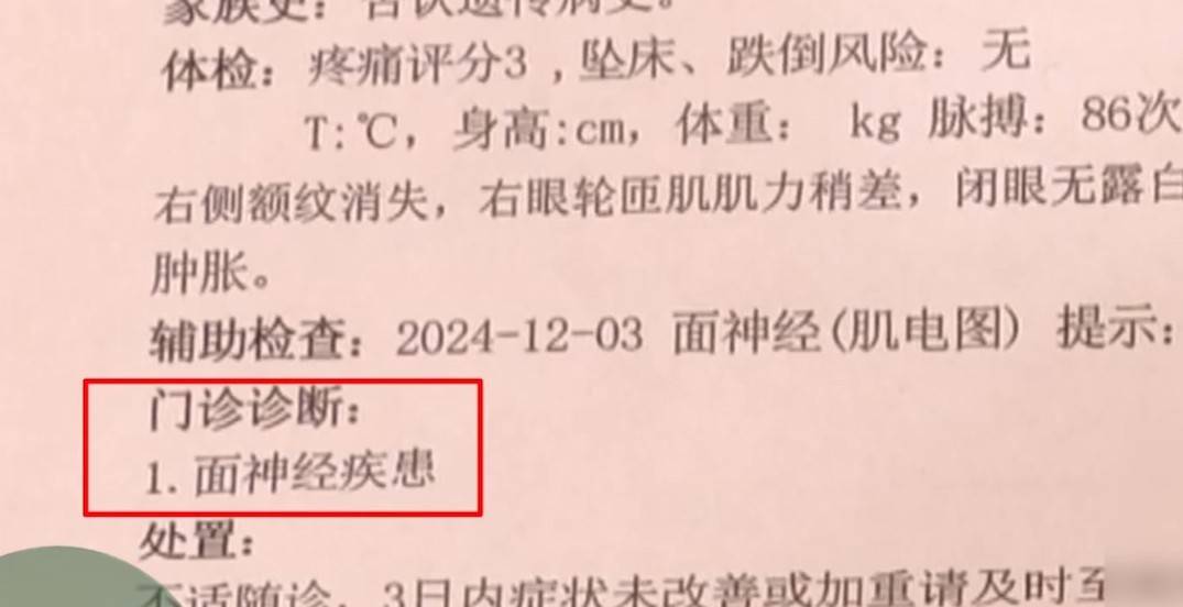 拉皮后眉毛不能动 宁波鄞州童颜医疗美容黑历史洗白难(图10)