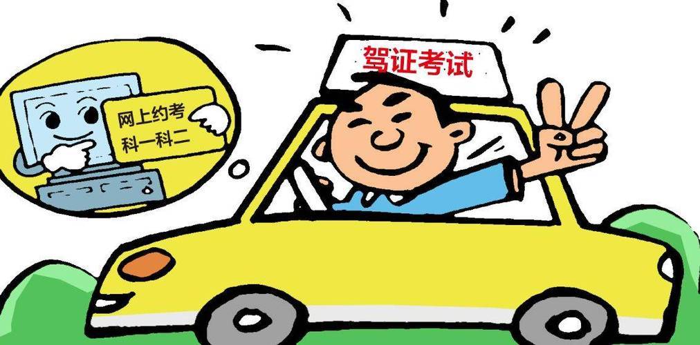 第一次考驾照从理论到实践的全面指南