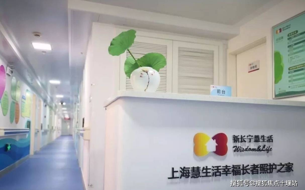 上海慧生活幸福长者照护之家-2025院内环境及预约参观地址电话 