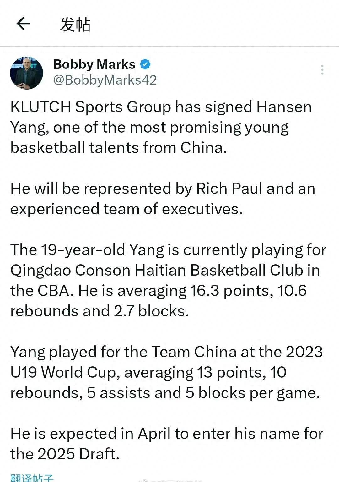 下个征战NBA的中国球员已确定杨翰森签约詹姆斯同公司4月报名选秀_搜狐网