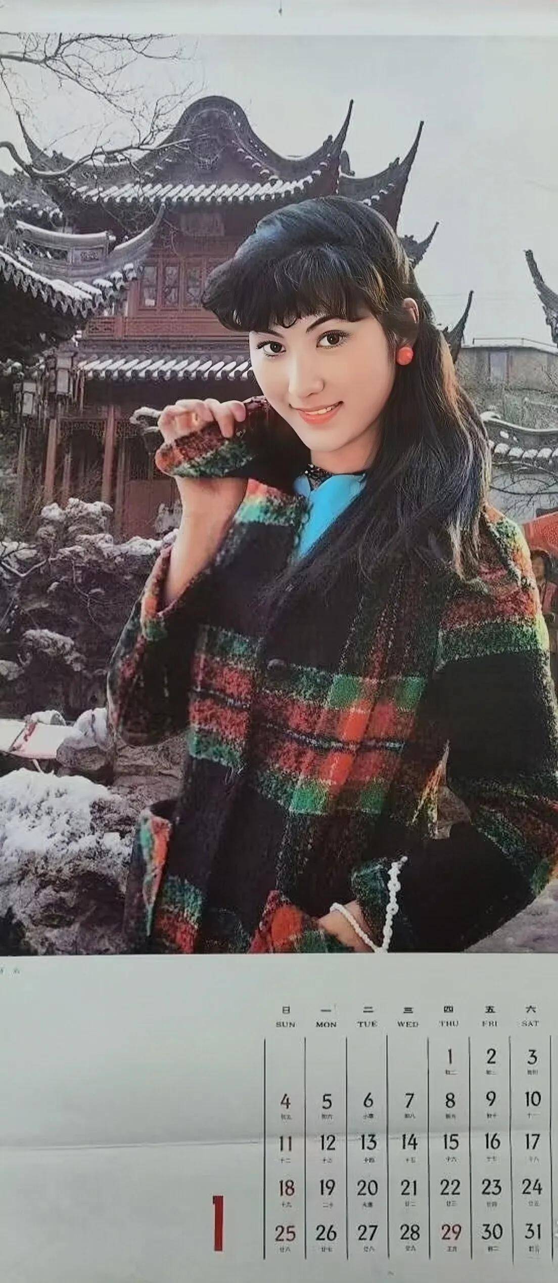 《上海时装》挂历,李芸,麦文燕,余娅,傅丽莉等