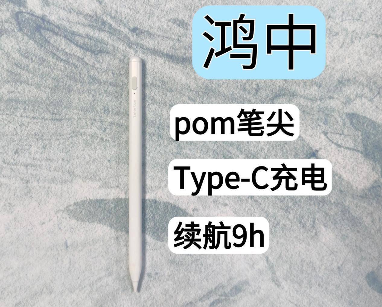 2025揭秘平替Apple Pencil实力王!九大爆款电容笔测评解析速看!