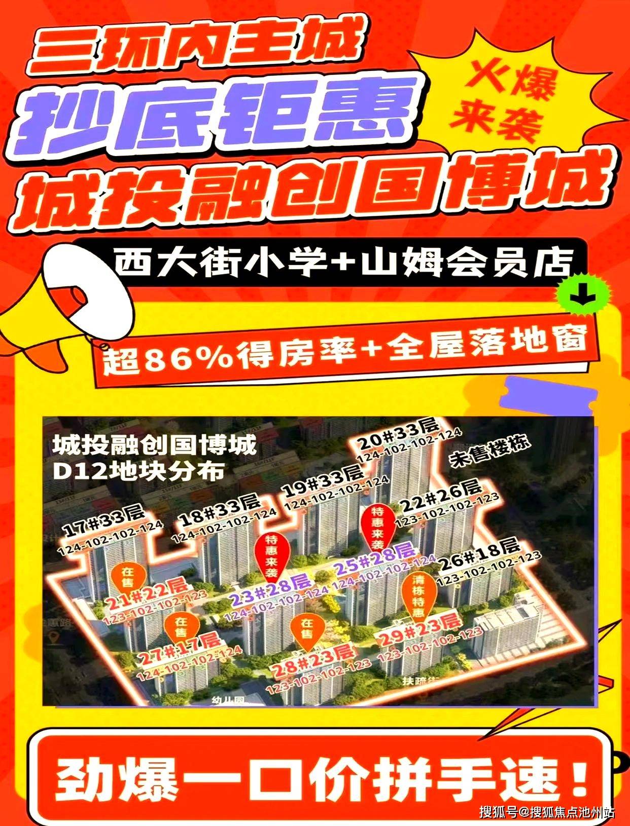 武汉【城投融创国博城】-武汉【城投融创国博城】首页-2025最新房价+户型图+小区环境+配套_商业_方岛_地铁
