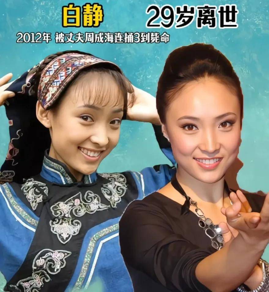 发生意外去世的10位明星