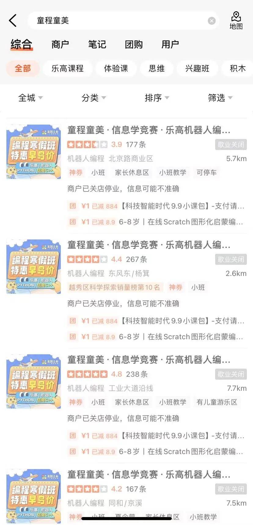 童程童美教培机构跑路事件_童程童美教培机构退款维权_少儿英语教育机构