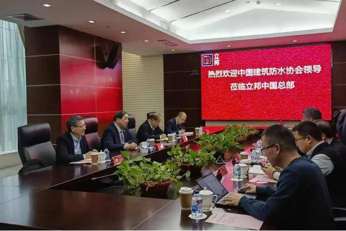 涂防水丨中国建筑防水协会到访立邦，加快防水行业转型升级 