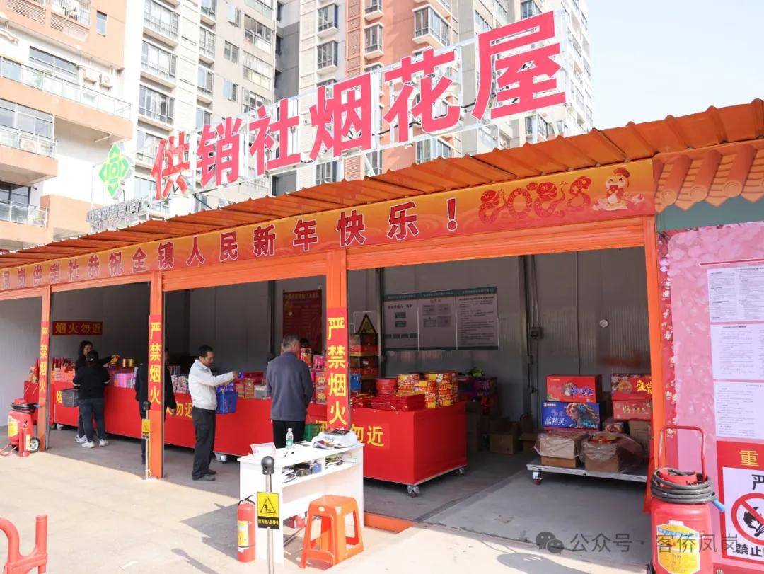凤岗烟花爆竹正式开售唯一指定销售点在这里