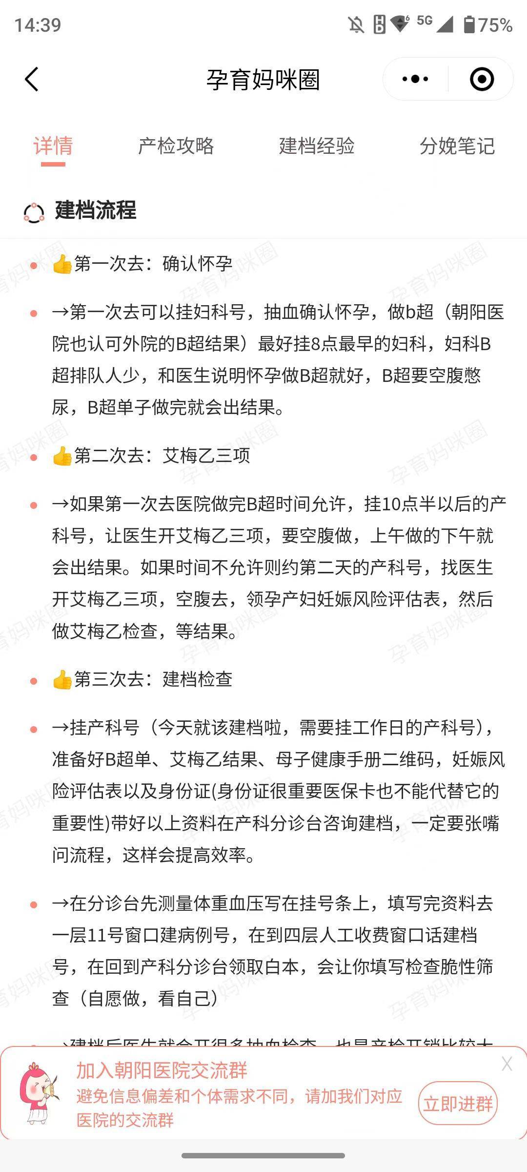 包含医院跑腿代办顺义区黄牛票贩子产科建档价格的词条