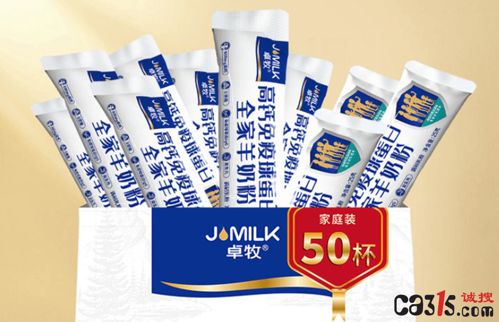 王海再揭纯羊奶粉问题:“与辉同行”两款产品检出牛源成分(图1)