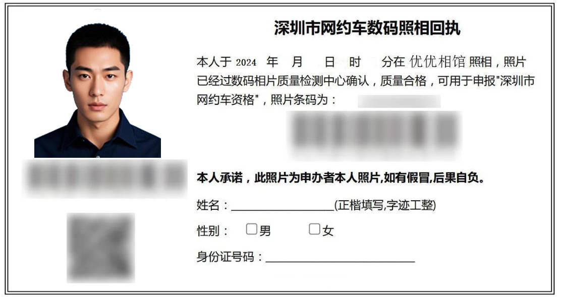 东莞市网约车从业资格证回执单 来自搜狐网