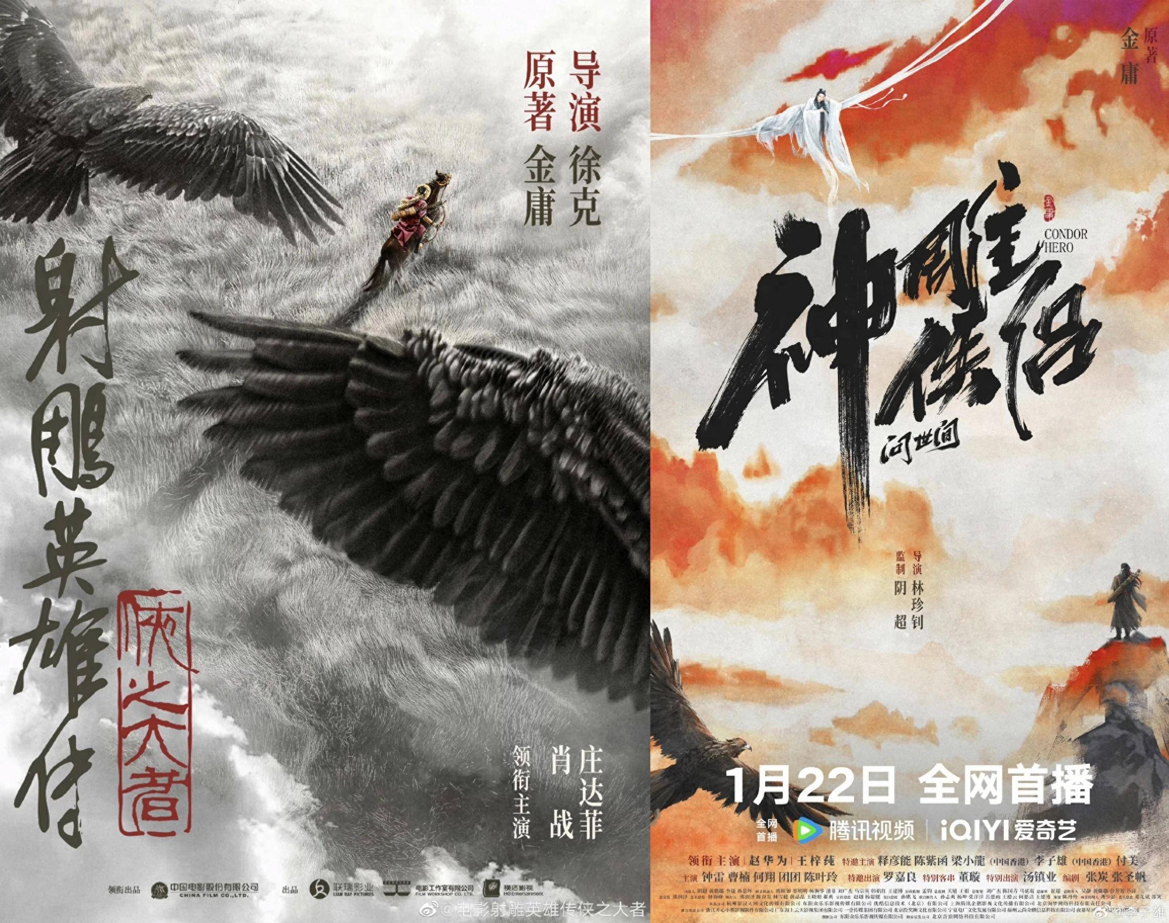 金庸的《射雕》和《神雕》又被翻拍，但两部电影的演员差距太大_搜狐网