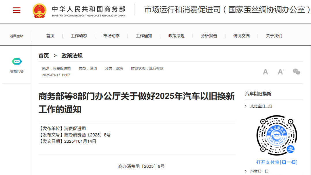 2025买车必读：报废购新车最高补2万，转让购新车补1.5万！