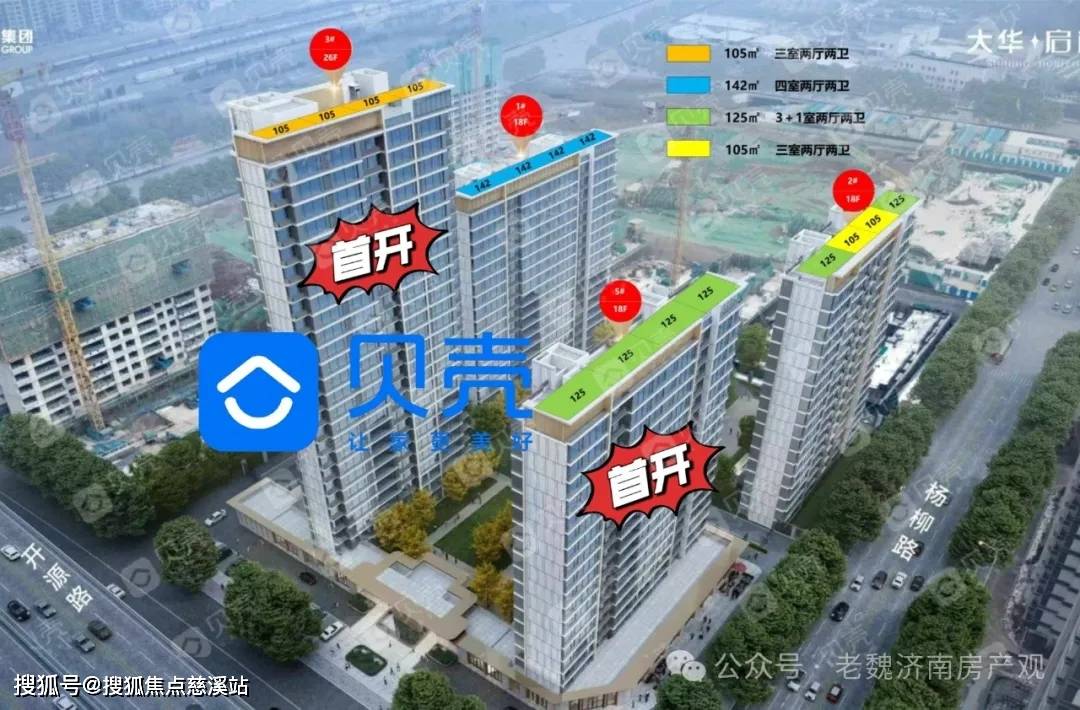 2025 大华启宸—『售楼处』首页网站-@售楼中心-欢迎您-楼盘详情-备案价_项目_户型图_中林路