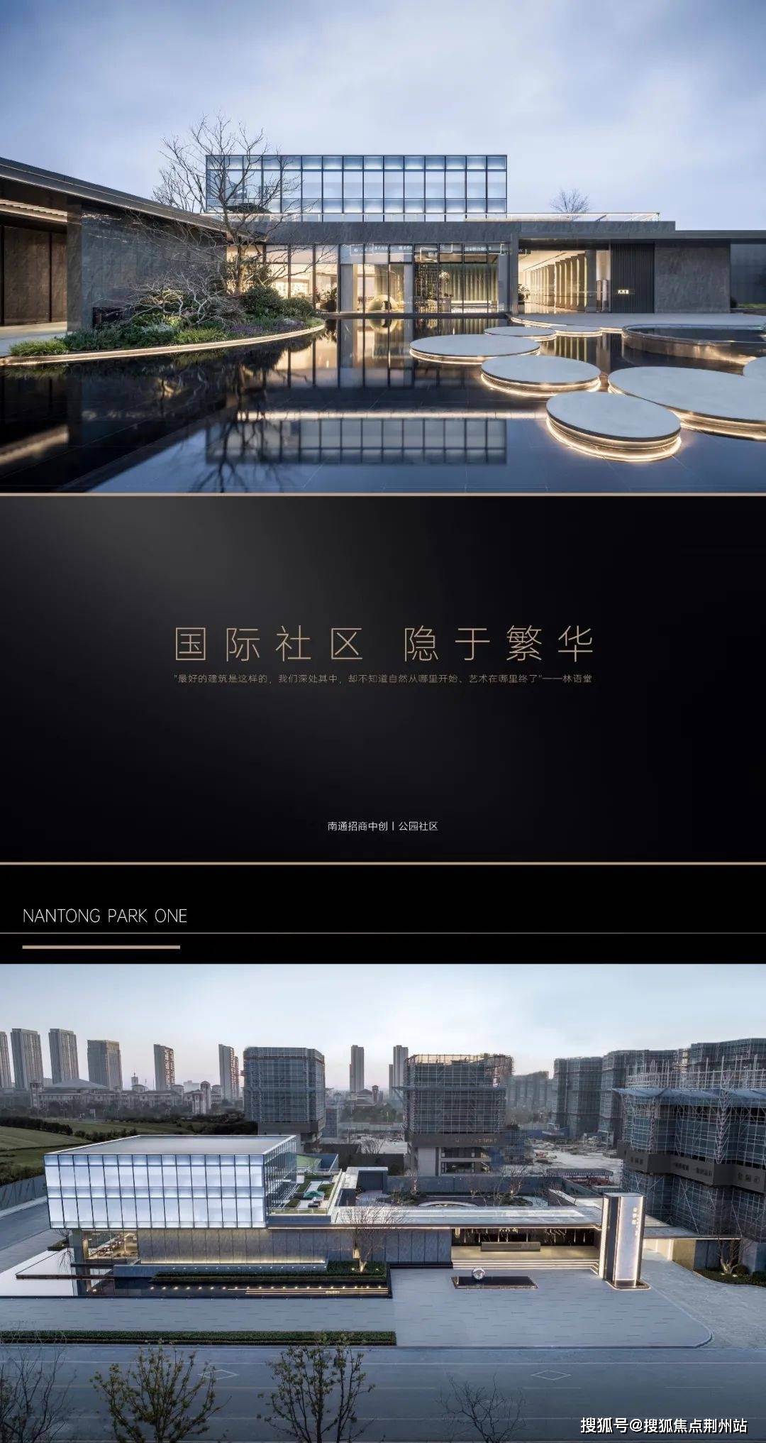 招商公园道（售楼处）首页网站-招商公园道营销中心-招商公园道欢迎您-楼盘详情-最新价格-户型图-容积率@售楼处_认证_项目_南通
