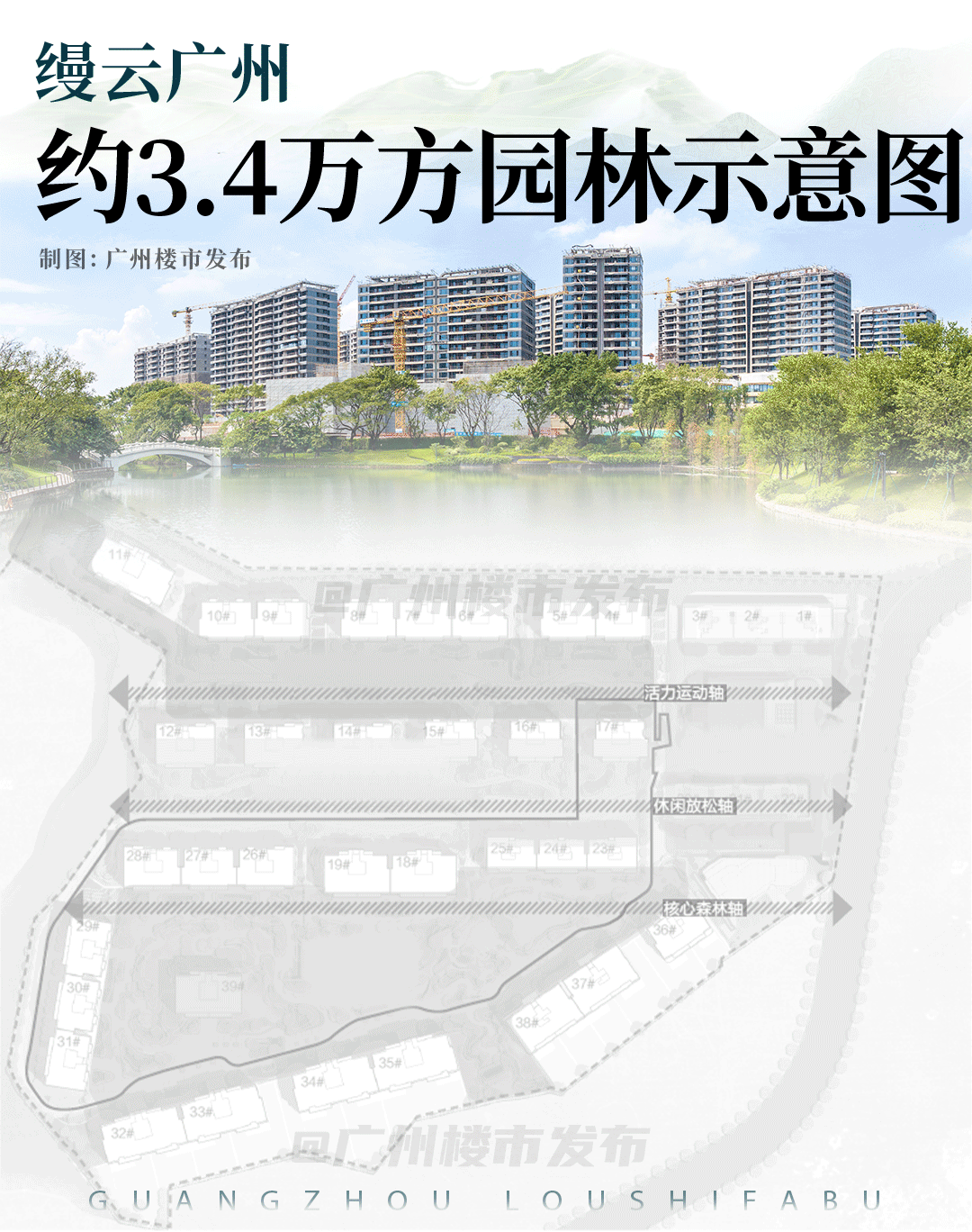 （合生缦云广州售楼处电话）合生缦云广州首页网站-合生缦云广州营销中心位置-合生缦云广州欢迎您-楼盘详情-最新价格-户型图-容积率@售楼处_配套 ...