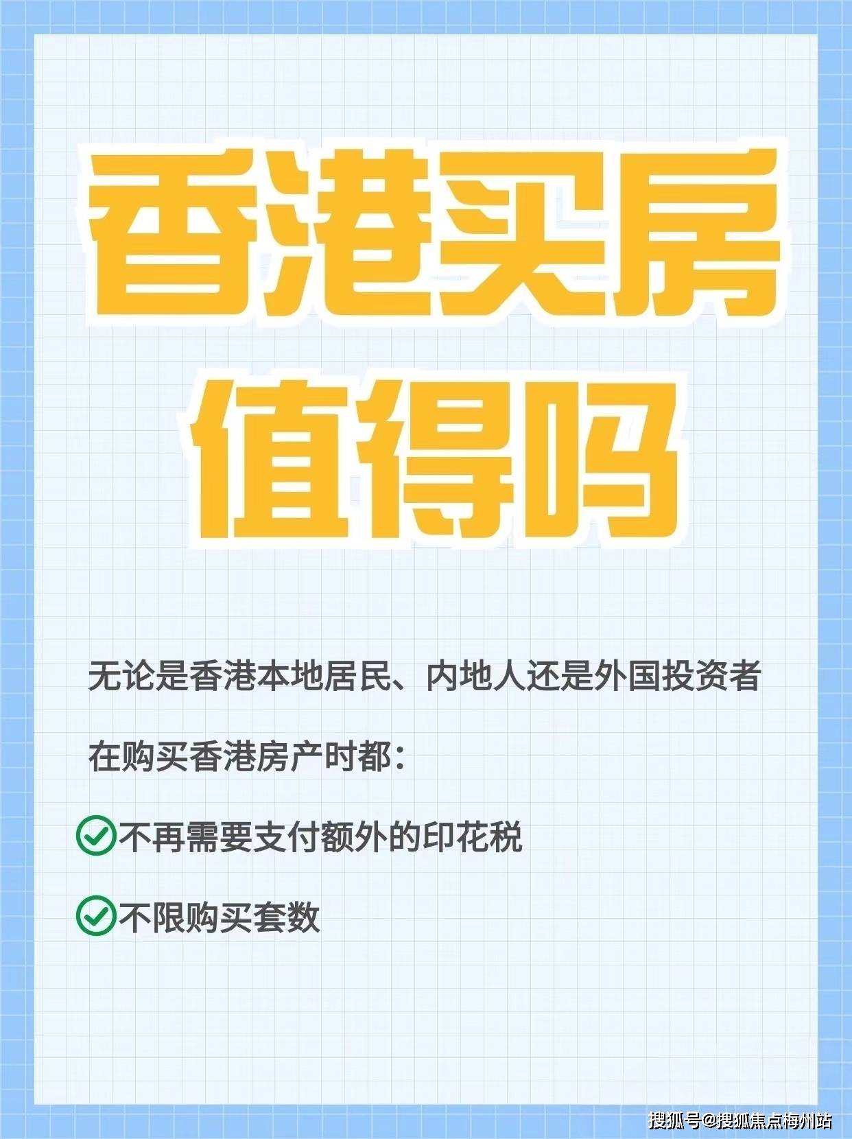 香港房子投资回报率和哪些因素相关_房地产市场_房价_影响