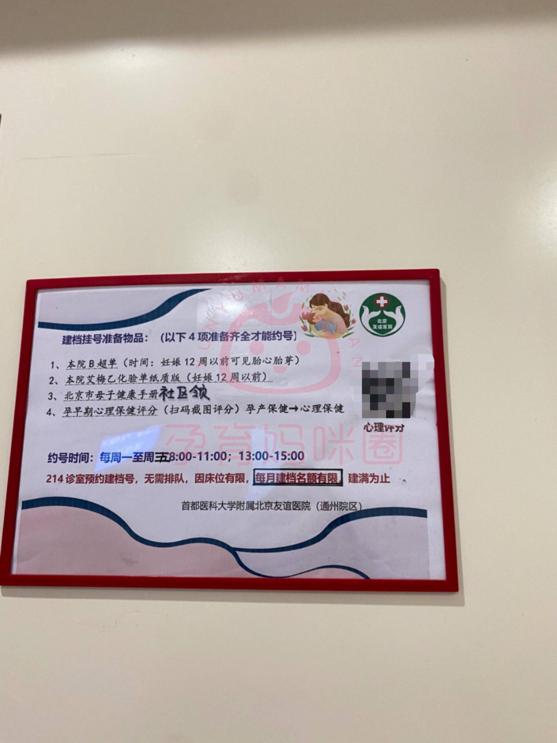 北京世紀壇醫院、懷柔區黃牛票販子產科建檔價格的簡單介紹