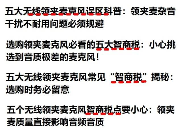 无线麦克风哪个牌子的好？2025年无线领夹麦克风哪个品牌音质最好