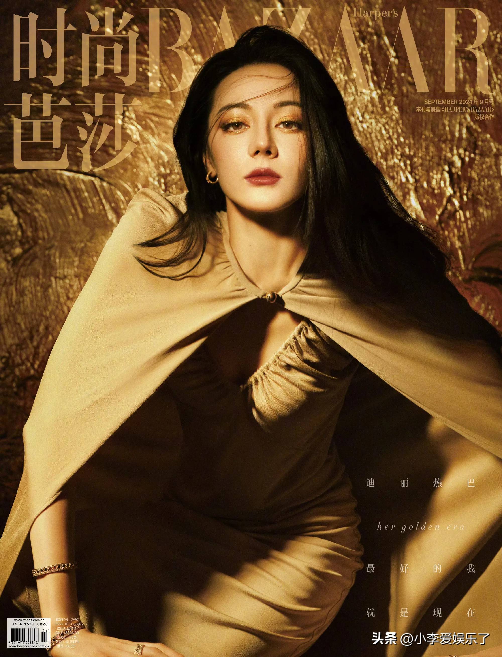 明星杂志销售榜,虞书欣女星第一,丁禹兮超过王一博,肖战第五