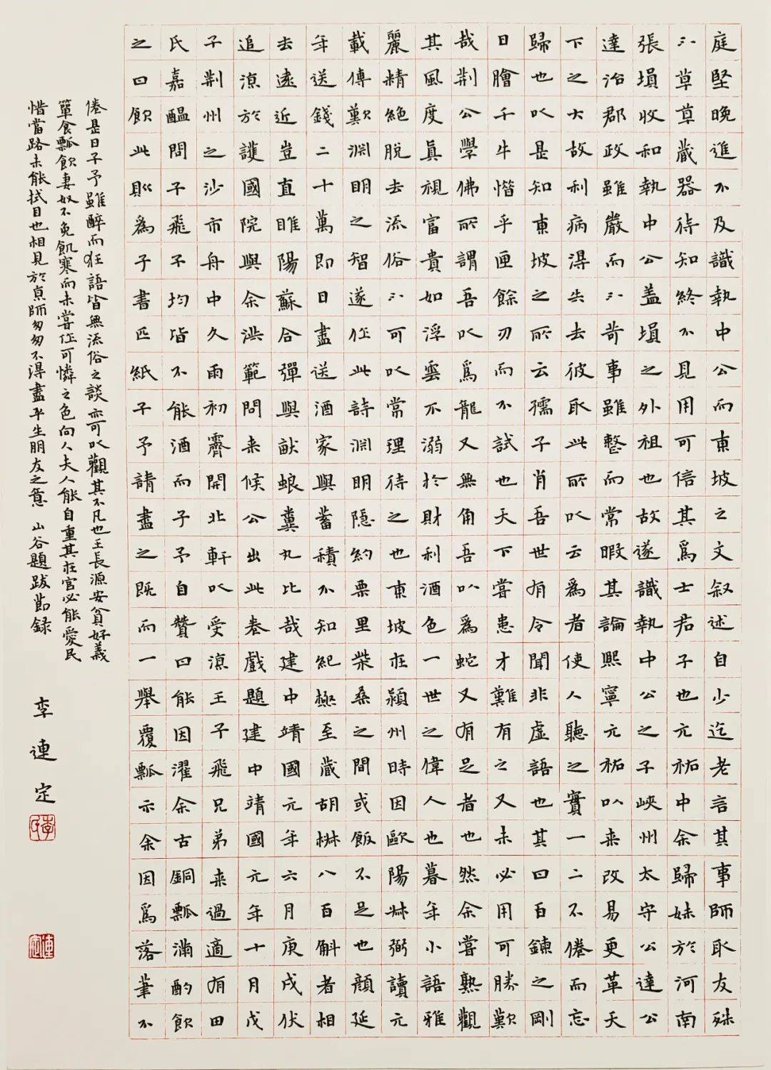 雅集2024全国硬笔书法百强,特等奖获得者