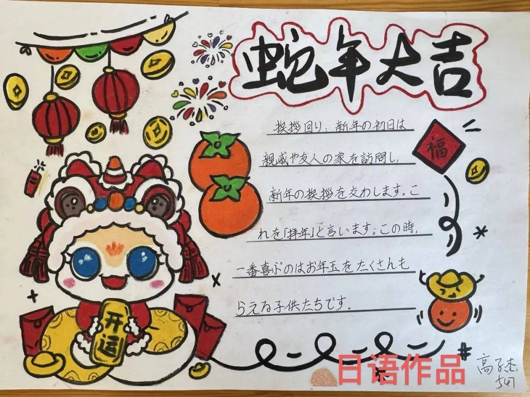 我喜欢春节英语(我喜欢春节英语怎么写)  第2张