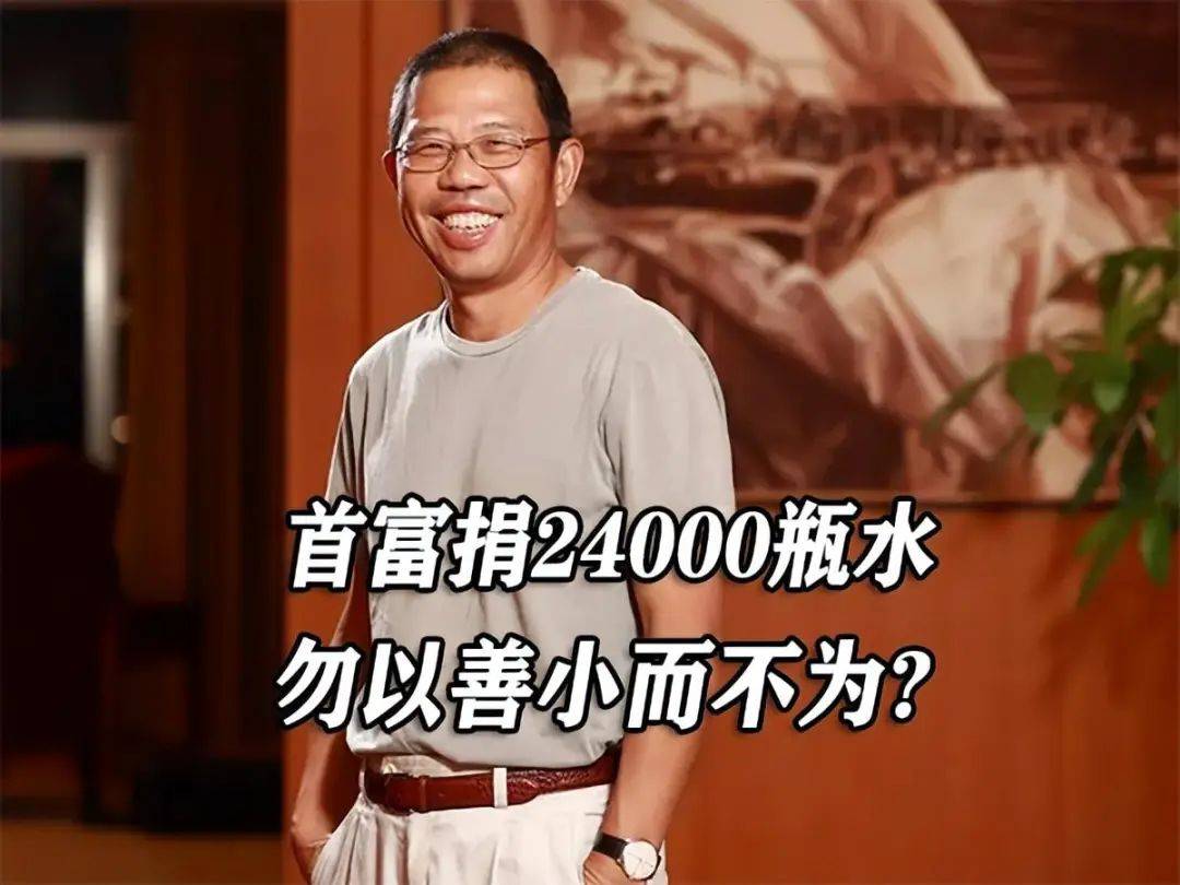 钟睒睒演讲：400亿捐赠背后的教育情怀，养生堂年会：钟睒睒豪捐400亿办大学