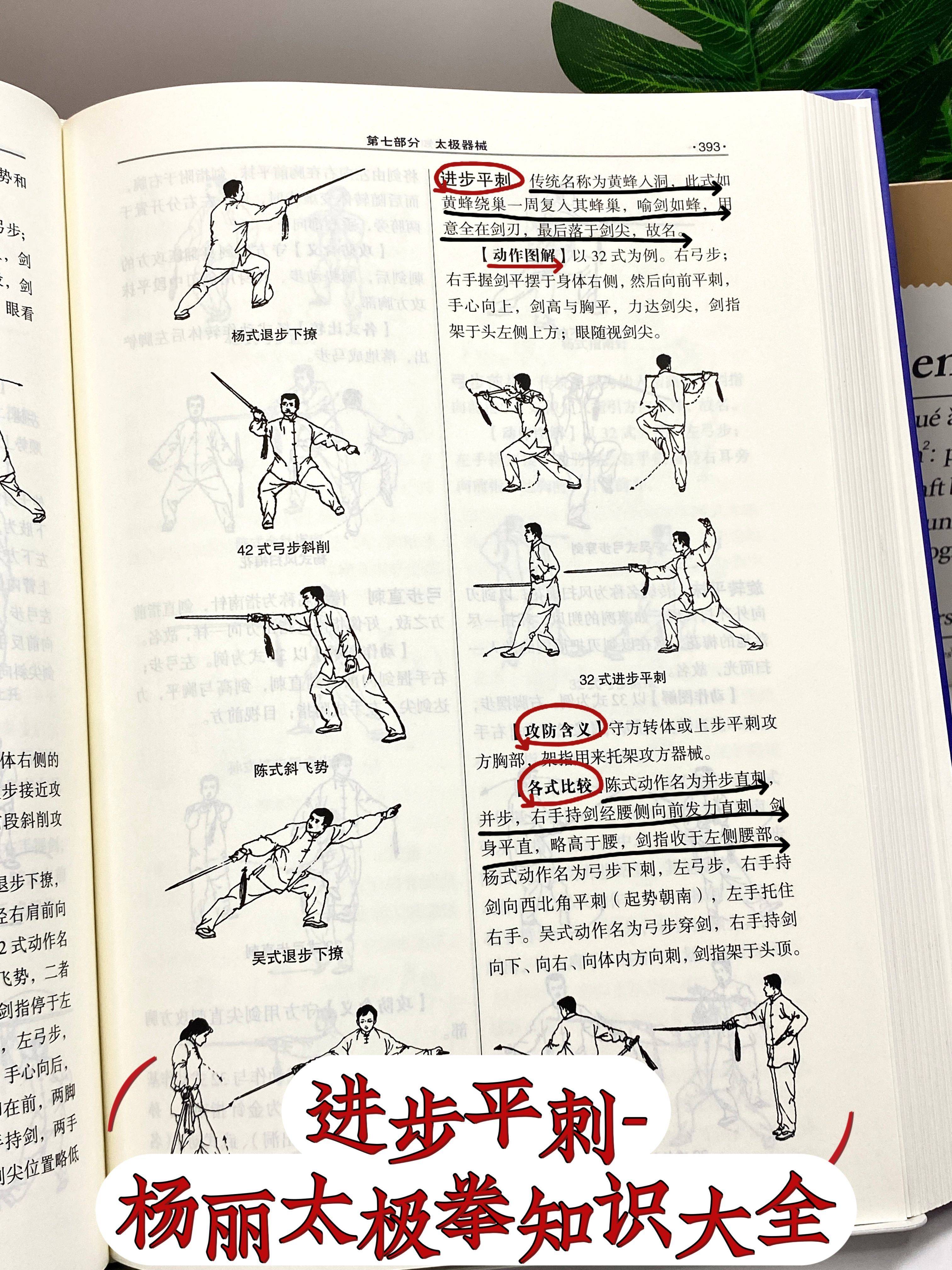 学习通健康太极拳答案（超星尔雅太极拳答案）